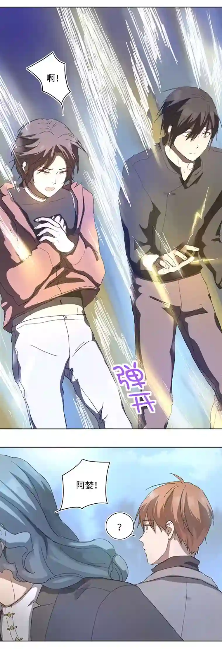 妖怪镖局押送中89 一起回去