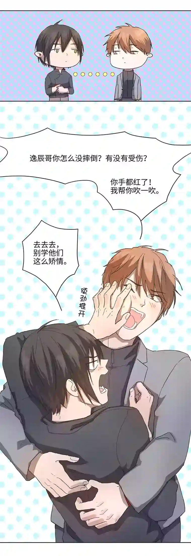 妖怪镖局押送中89 一起回去