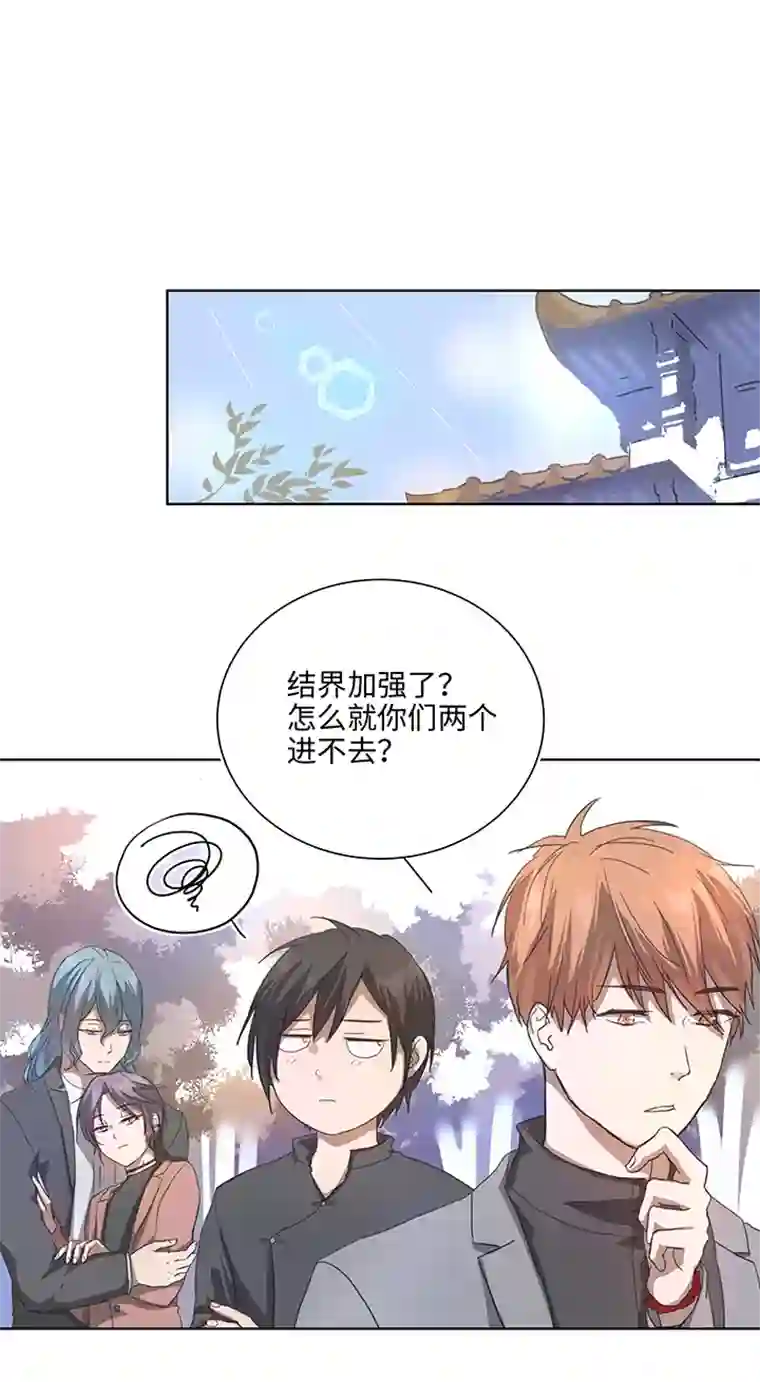 妖怪镖局押送中89 一起回去