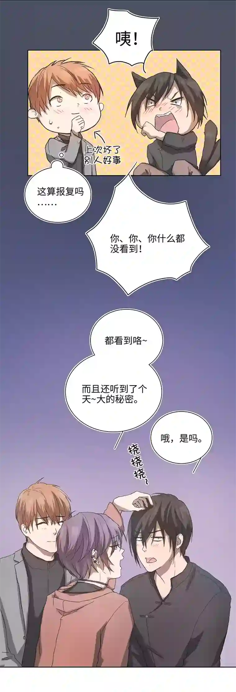 妖怪镖局押送中89 一起回去