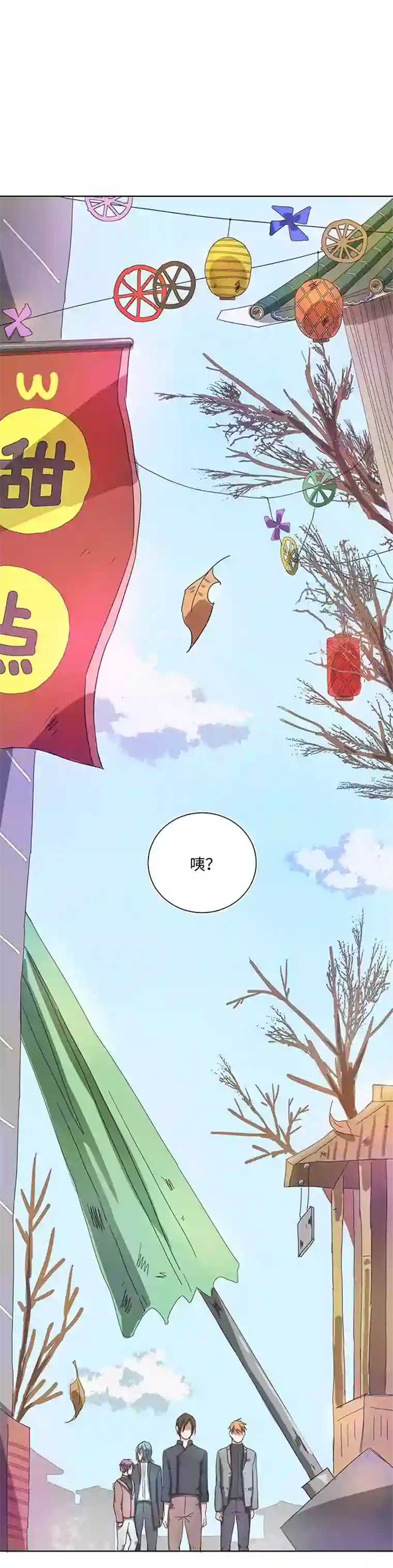 妖怪镖局押送中90 进入镇上