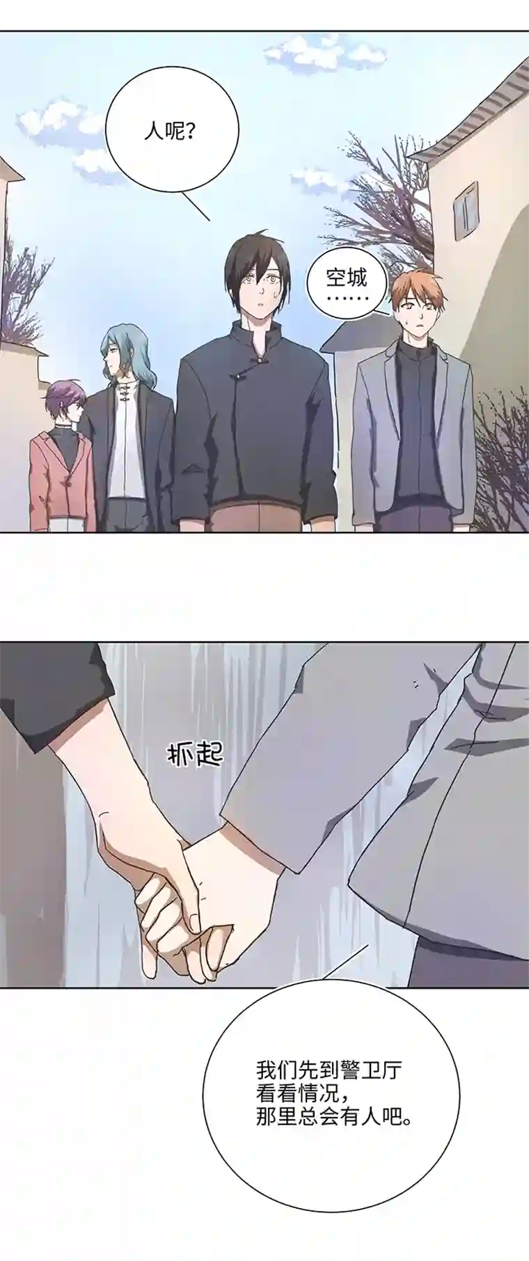 妖怪镖局押送中90 进入镇上