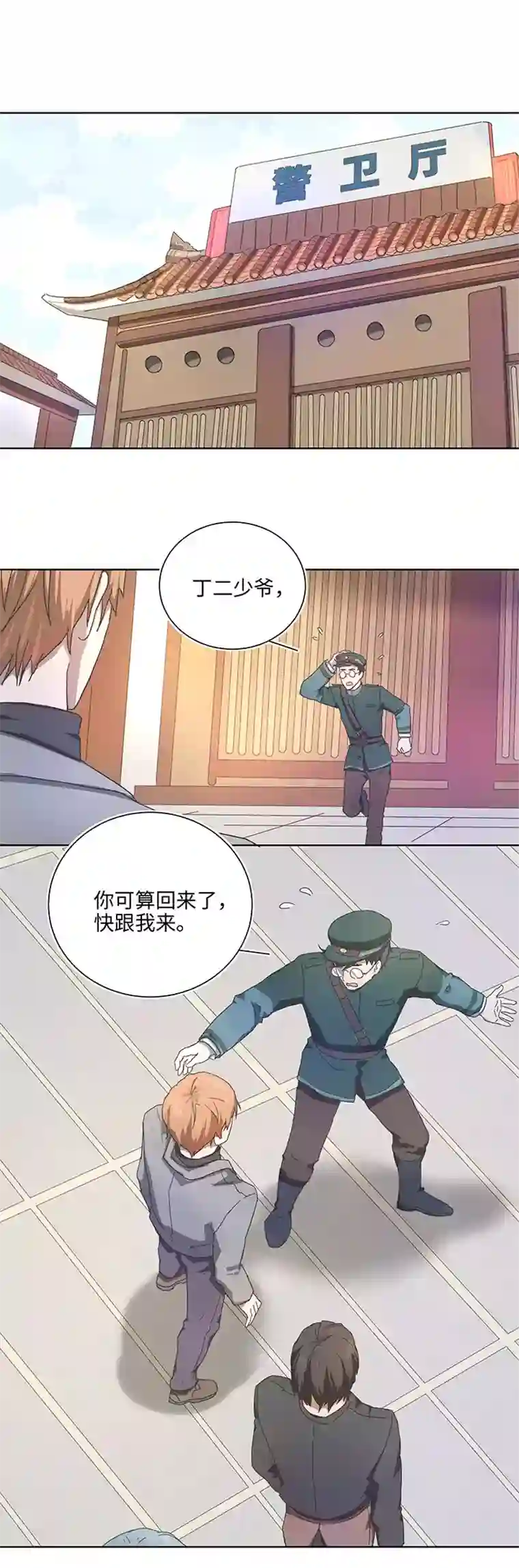妖怪镖局押送中90 进入镇上