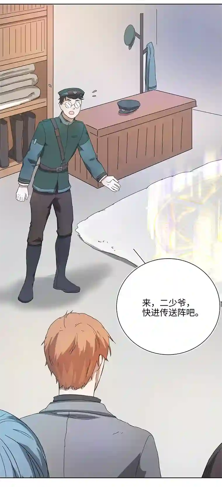 妖怪镖局押送中90 进入镇上