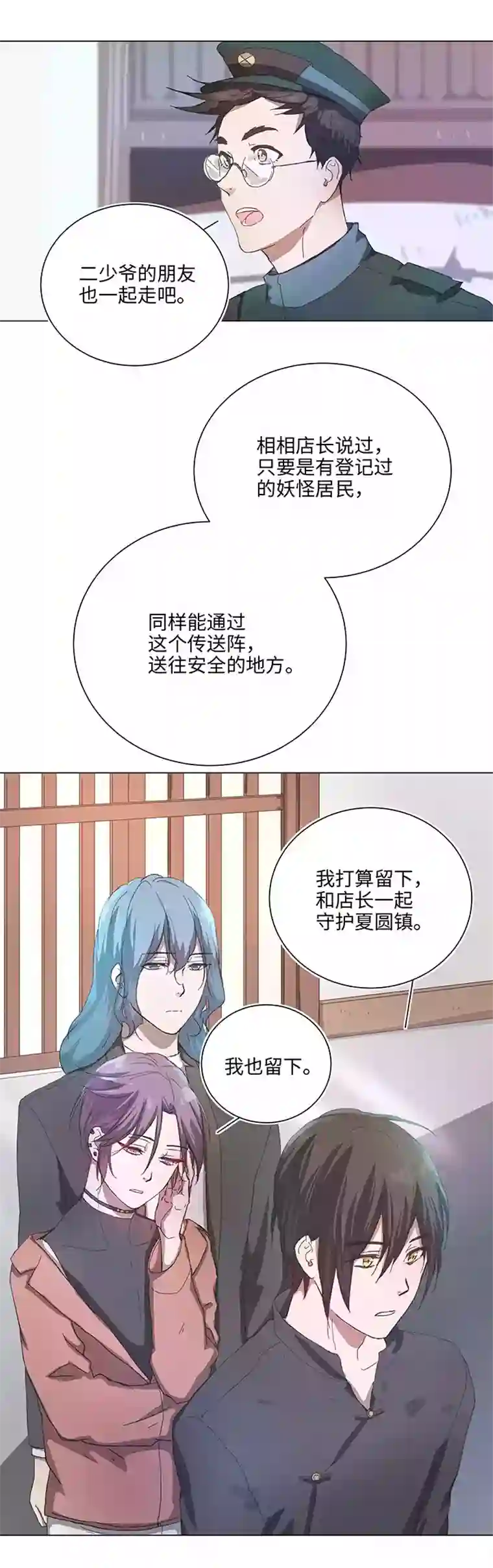 妖怪镖局押送中90 进入镇上