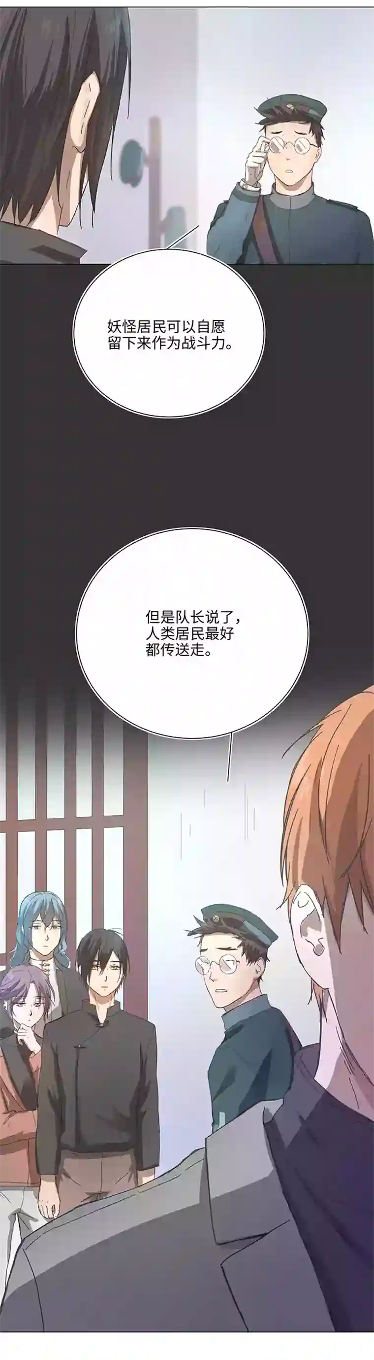 妖怪镖局押送中90 进入镇上