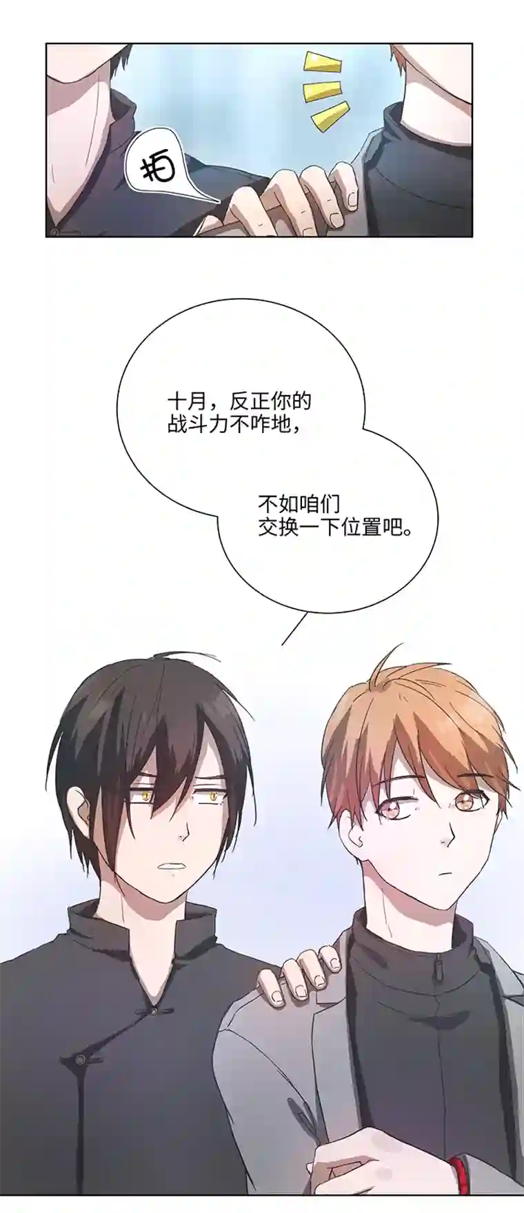 妖怪镖局押送中90 进入镇上