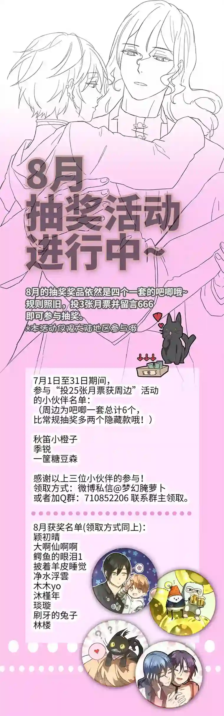 妖怪镖局押送中90 进入镇上