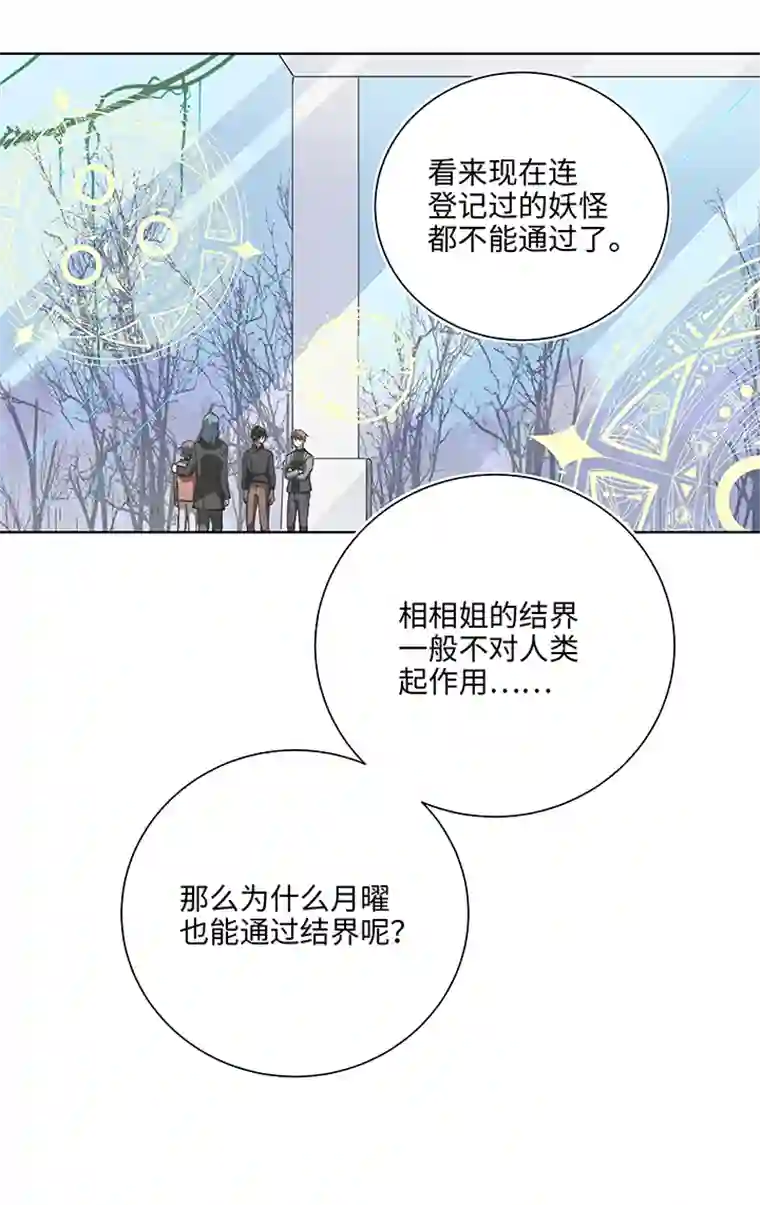 妖怪镖局押送中90 进入镇上