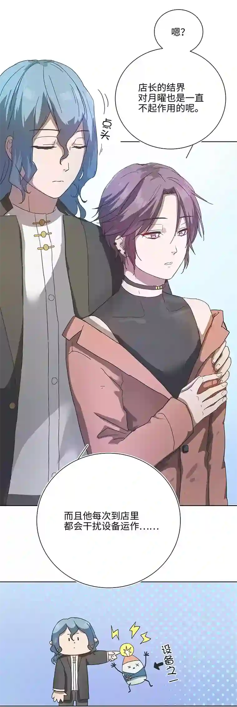 妖怪镖局押送中90 进入镇上