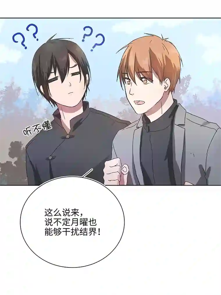 妖怪镖局押送中90 进入镇上