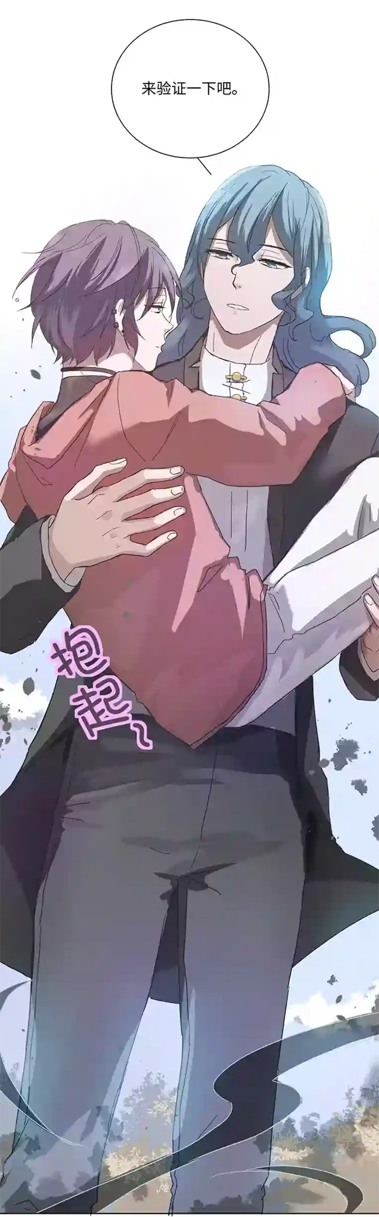 妖怪镖局押送中90 进入镇上