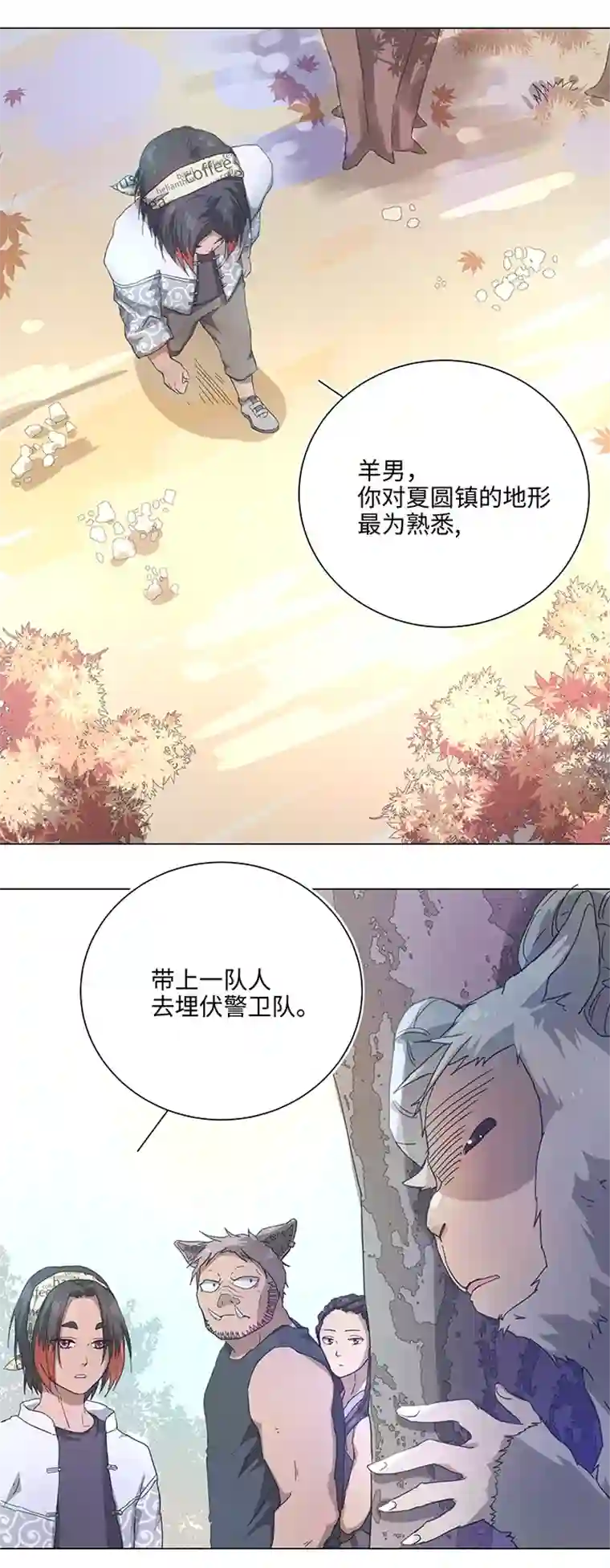 妖怪镖局押送中91 才不要独自逃跑