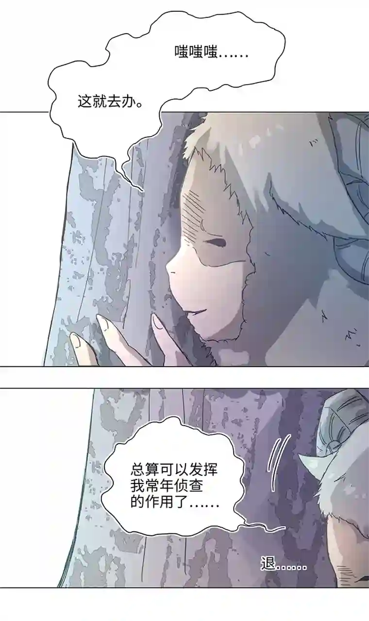 妖怪镖局押送中91 才不要独自逃跑