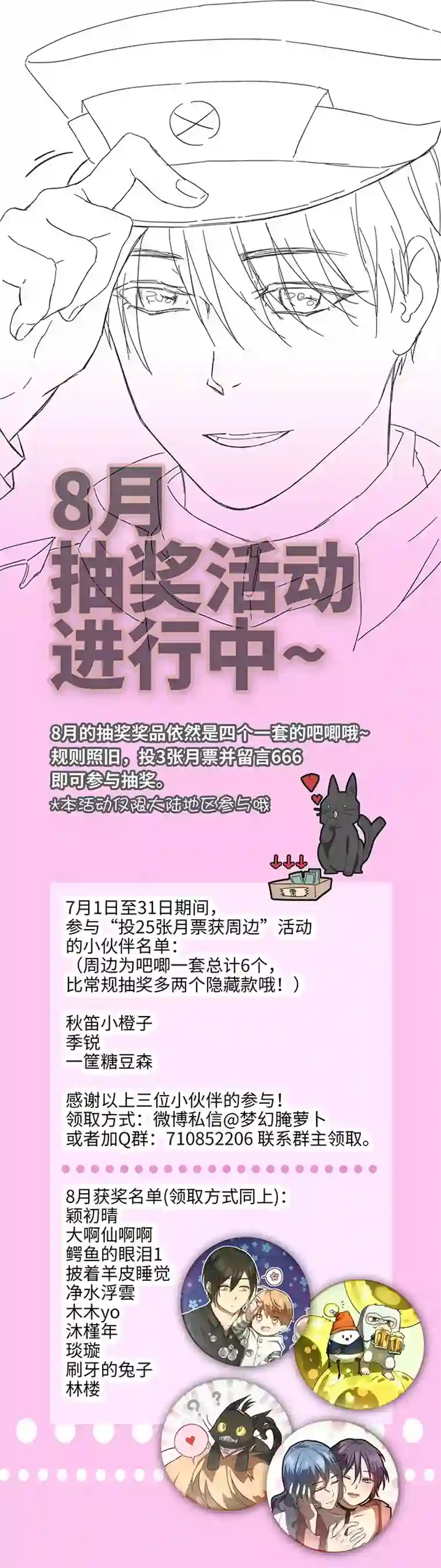 妖怪镖局押送中91 才不要独自逃跑