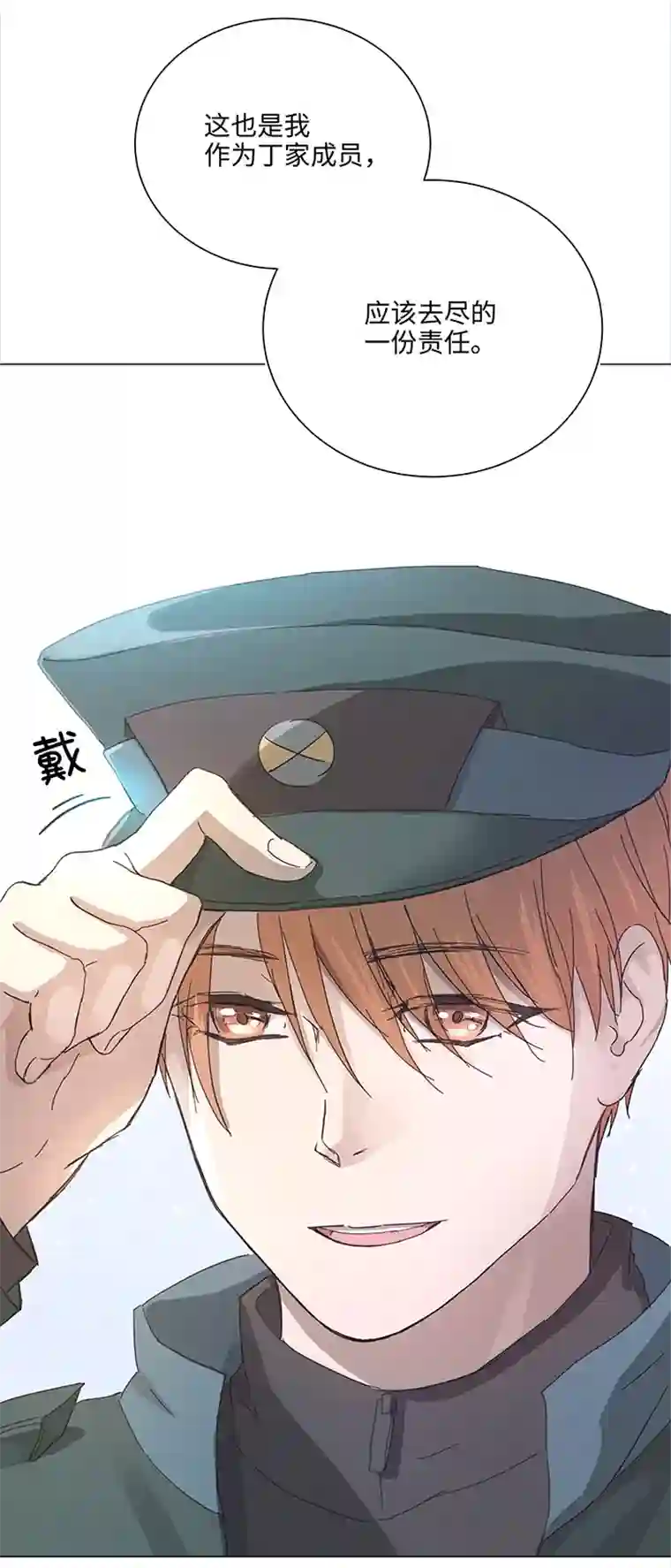 妖怪镖局押送中91 才不要独自逃跑