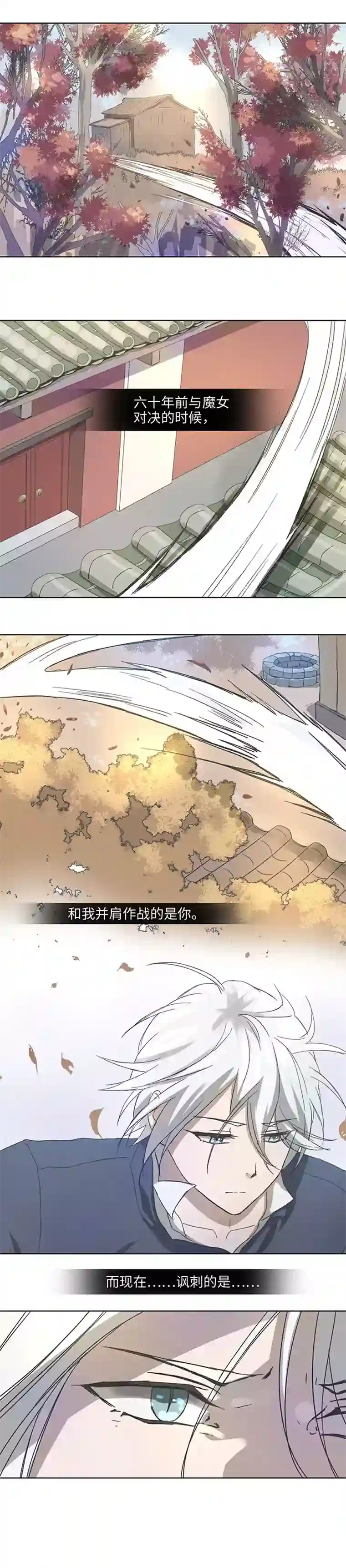 妖怪镖局押送中92 部署