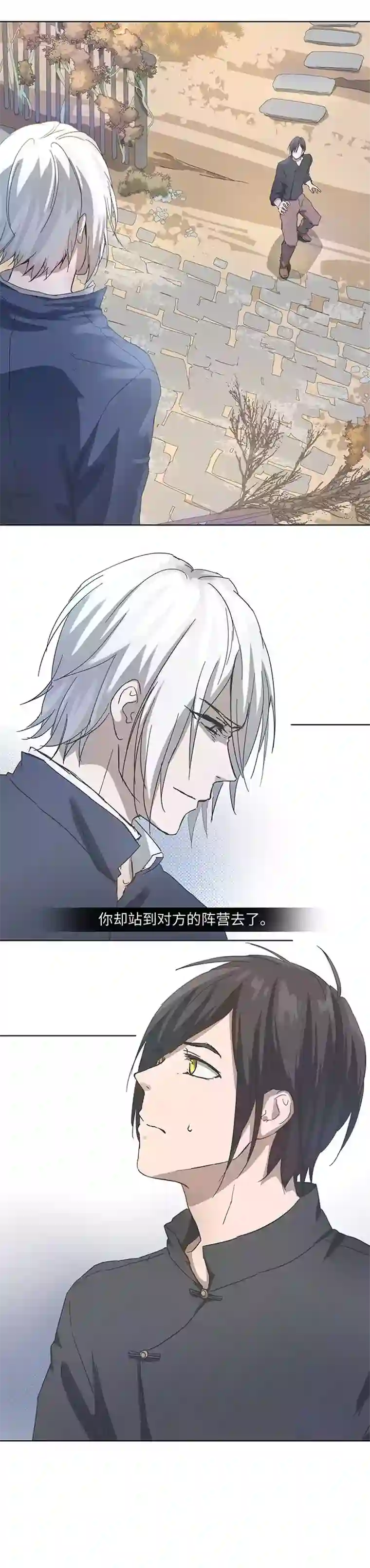 妖怪镖局押送中92 部署