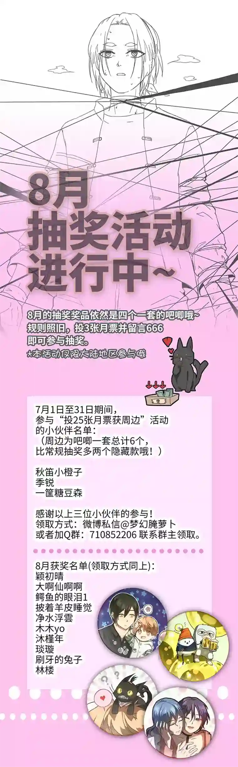 妖怪镖局押送中92 部署