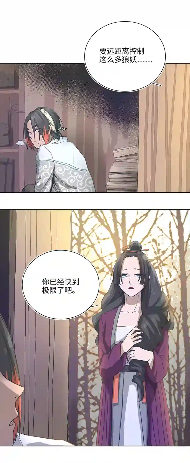妖怪镖局押送中92 部署