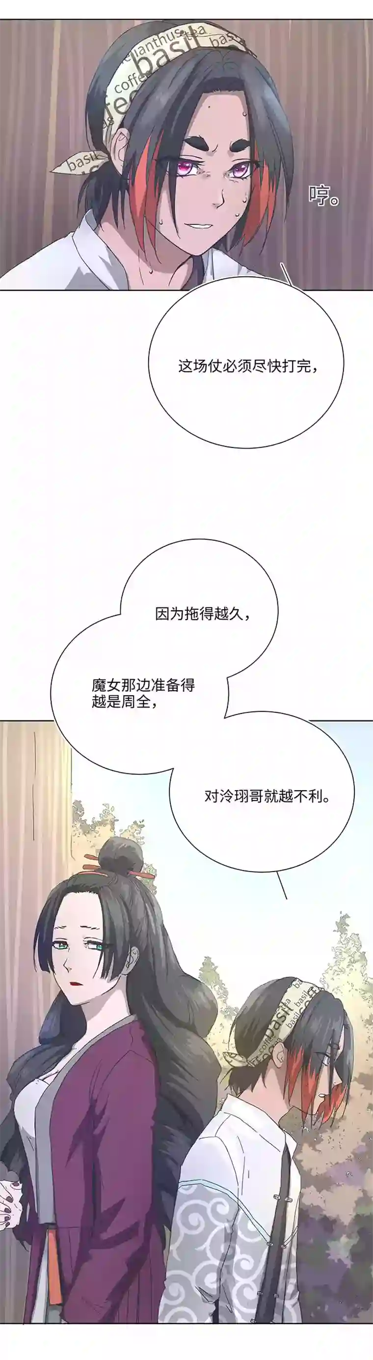妖怪镖局押送中92 部署
