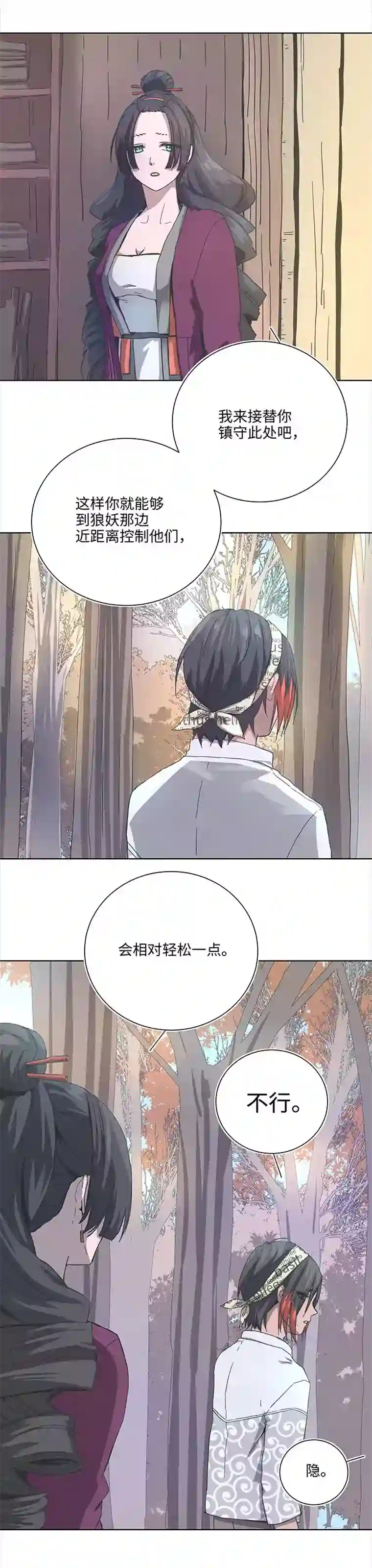 妖怪镖局押送中92 部署