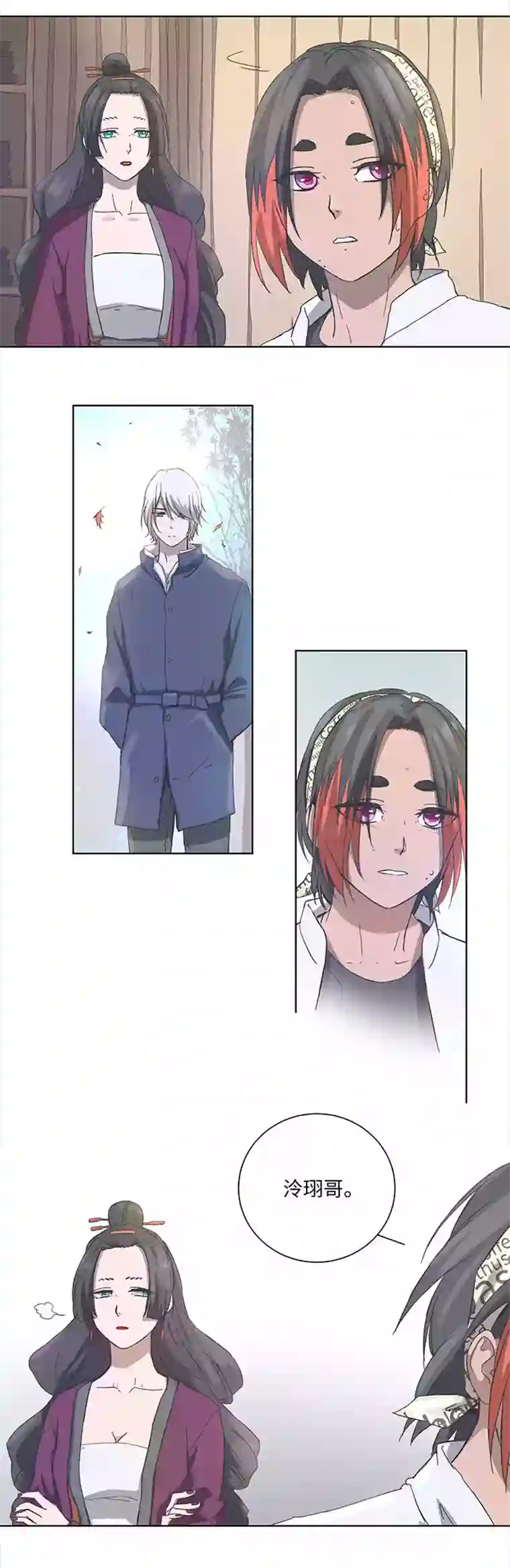 妖怪镖局押送中92 部署