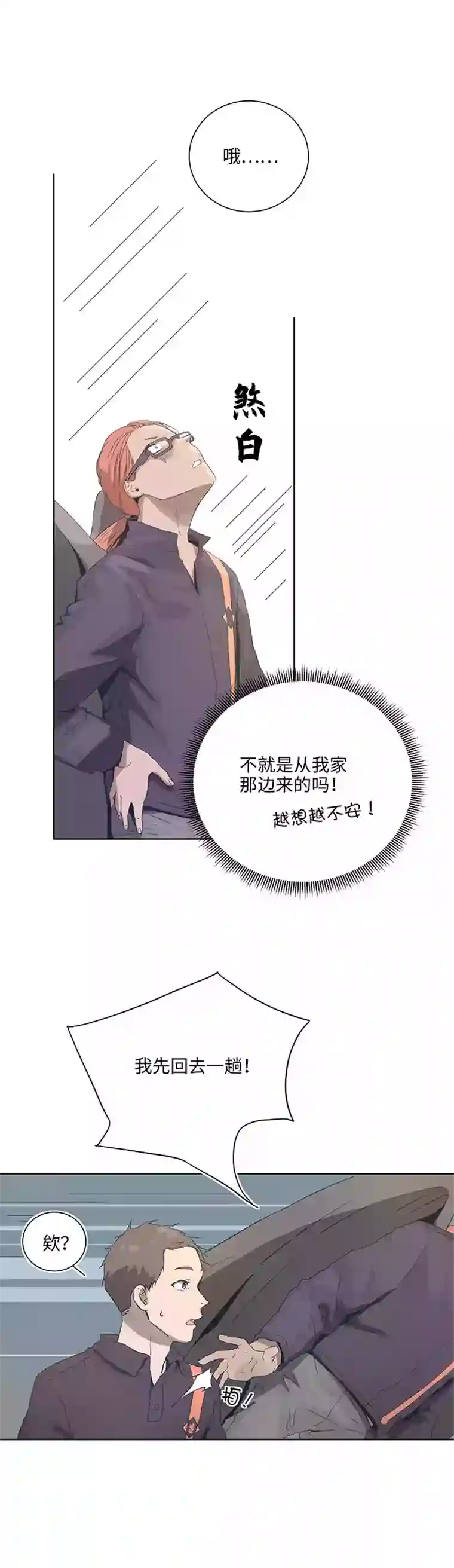 妖怪镖局押送中93 开战①