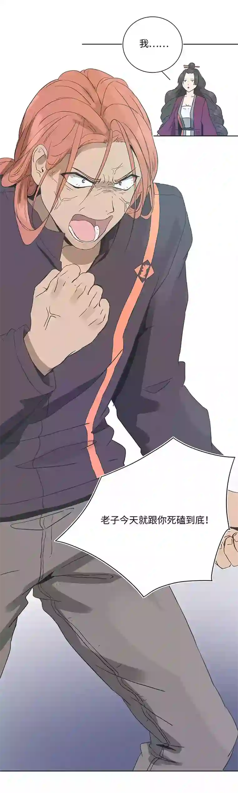 妖怪镖局押送中93 开战①