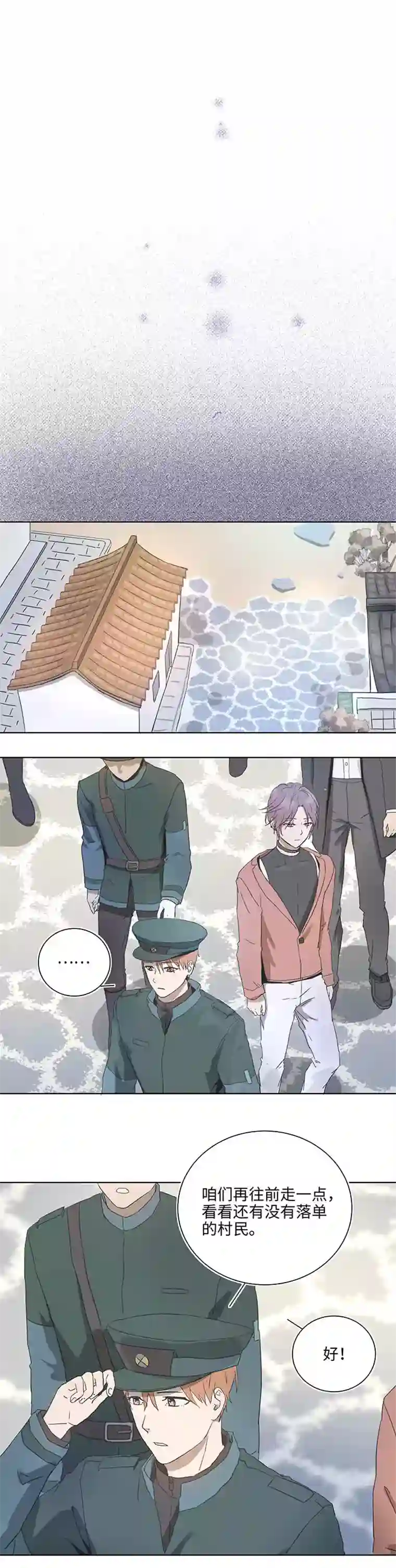 妖怪镖局押送中93 开战①