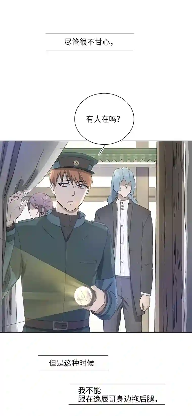 妖怪镖局押送中93 开战①