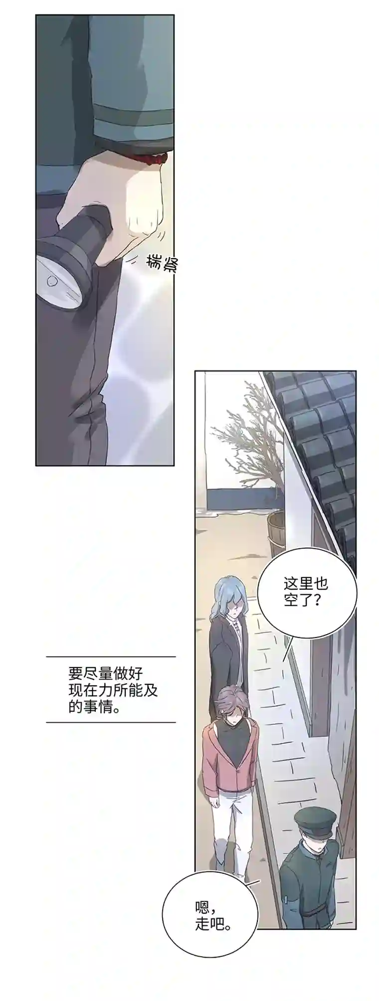 妖怪镖局押送中93 开战①