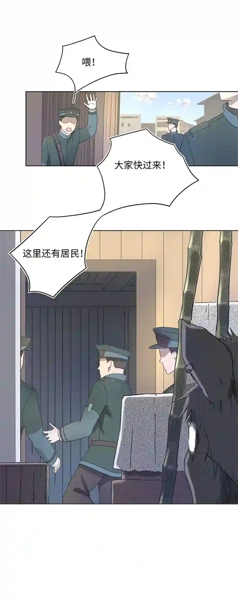 妖怪镖局押送中93 开战①