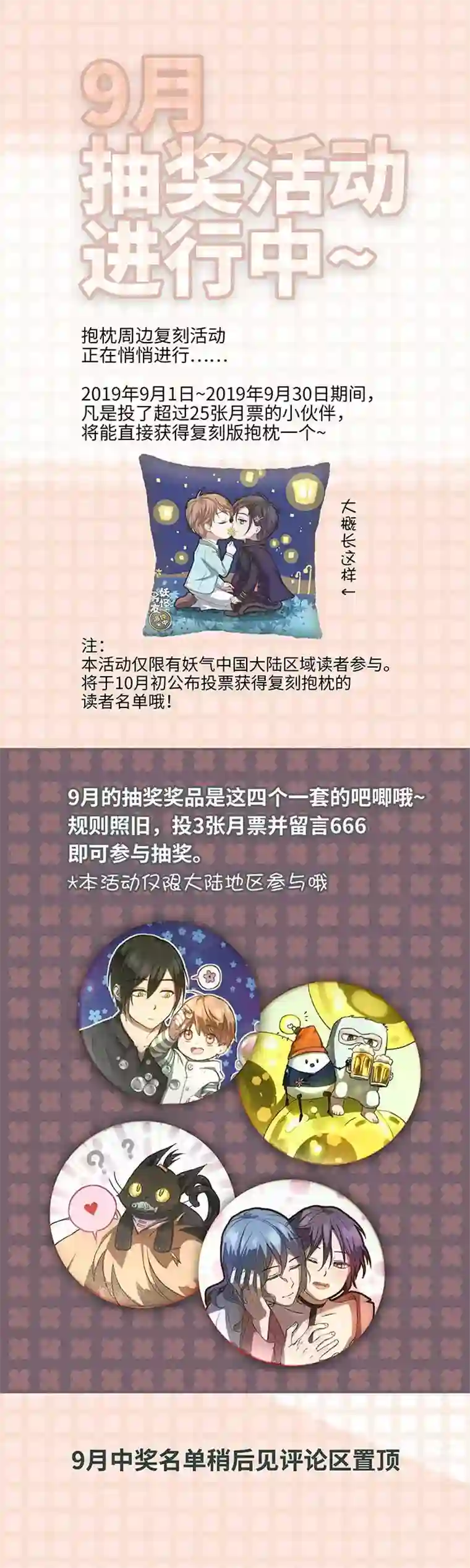 妖怪镖局押送中93 开战①