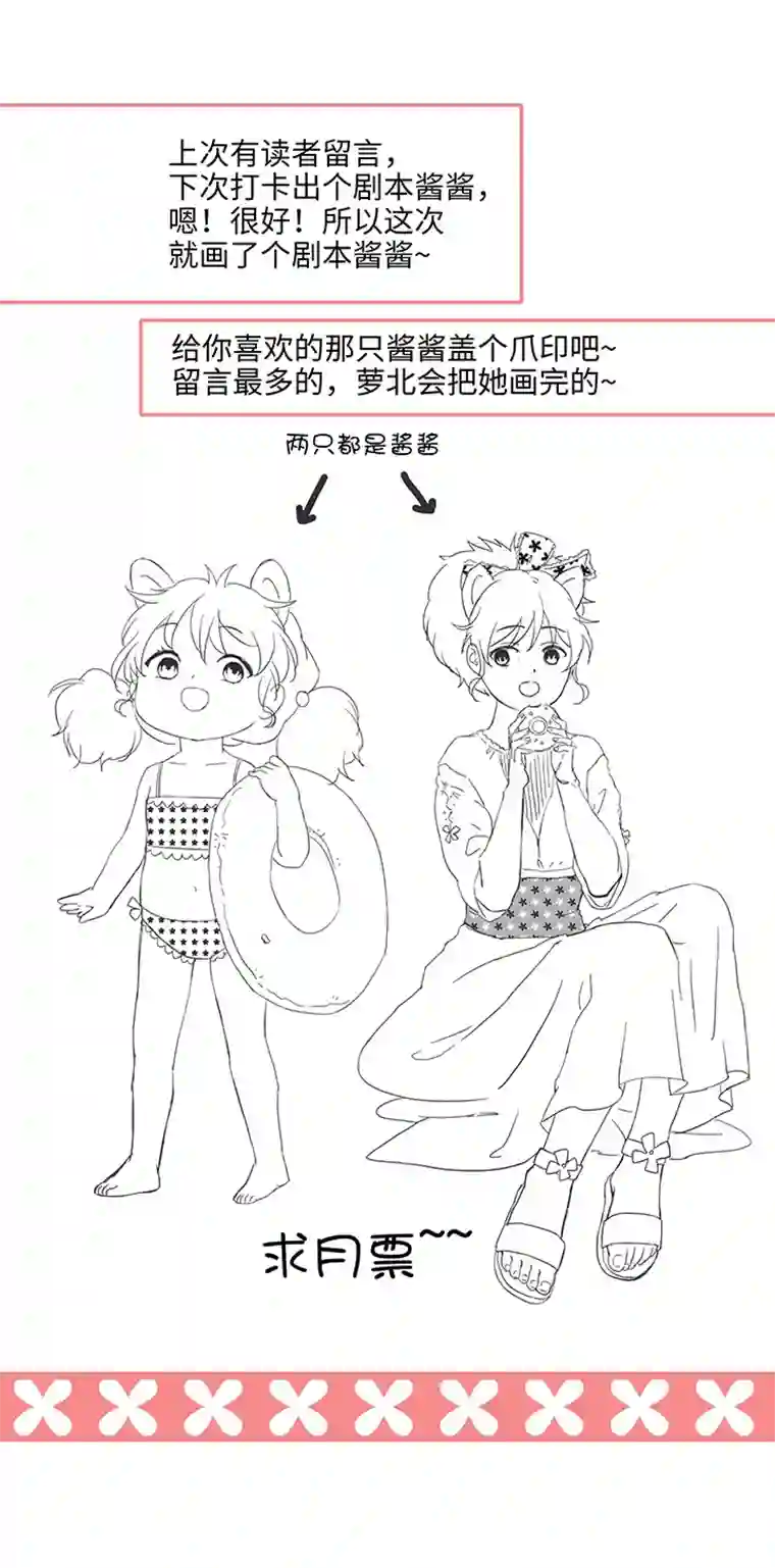 妖怪镖局押送中93 开战①