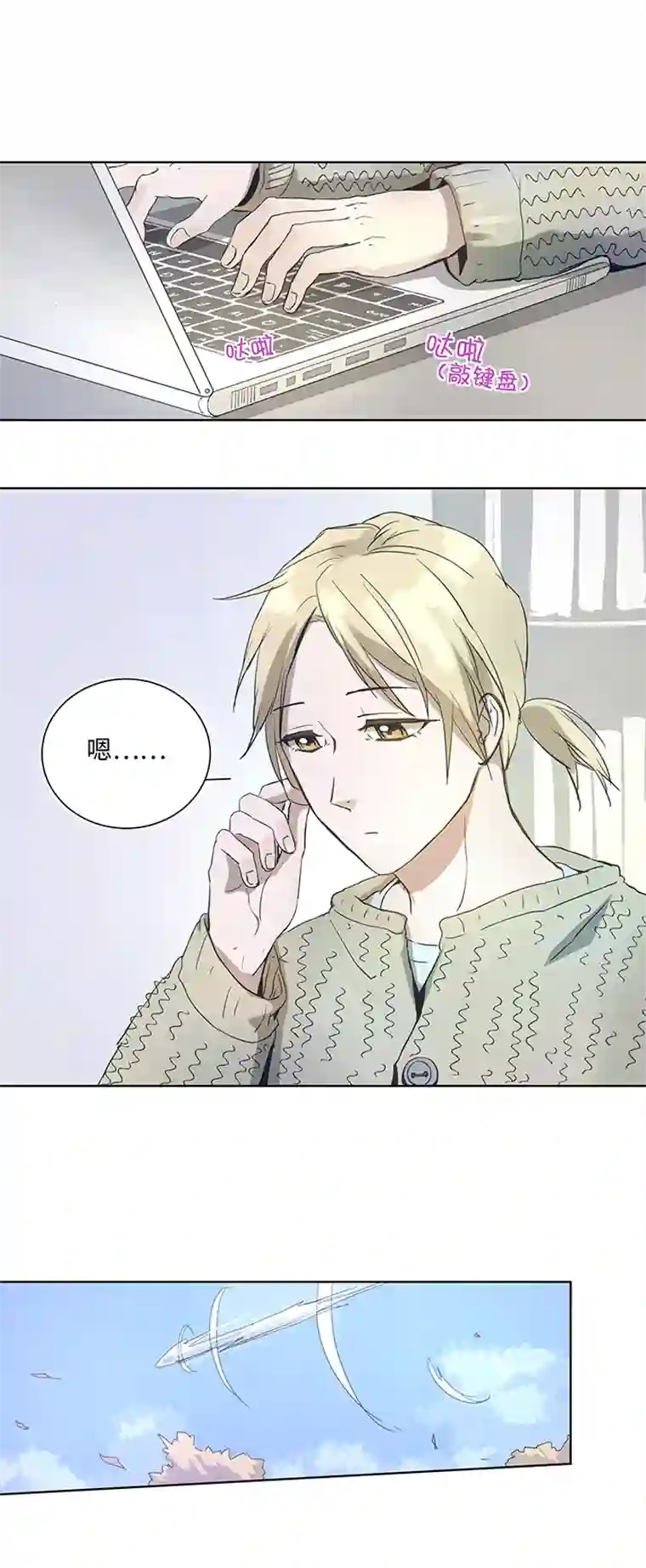 妖怪镖局押送中93 开战①