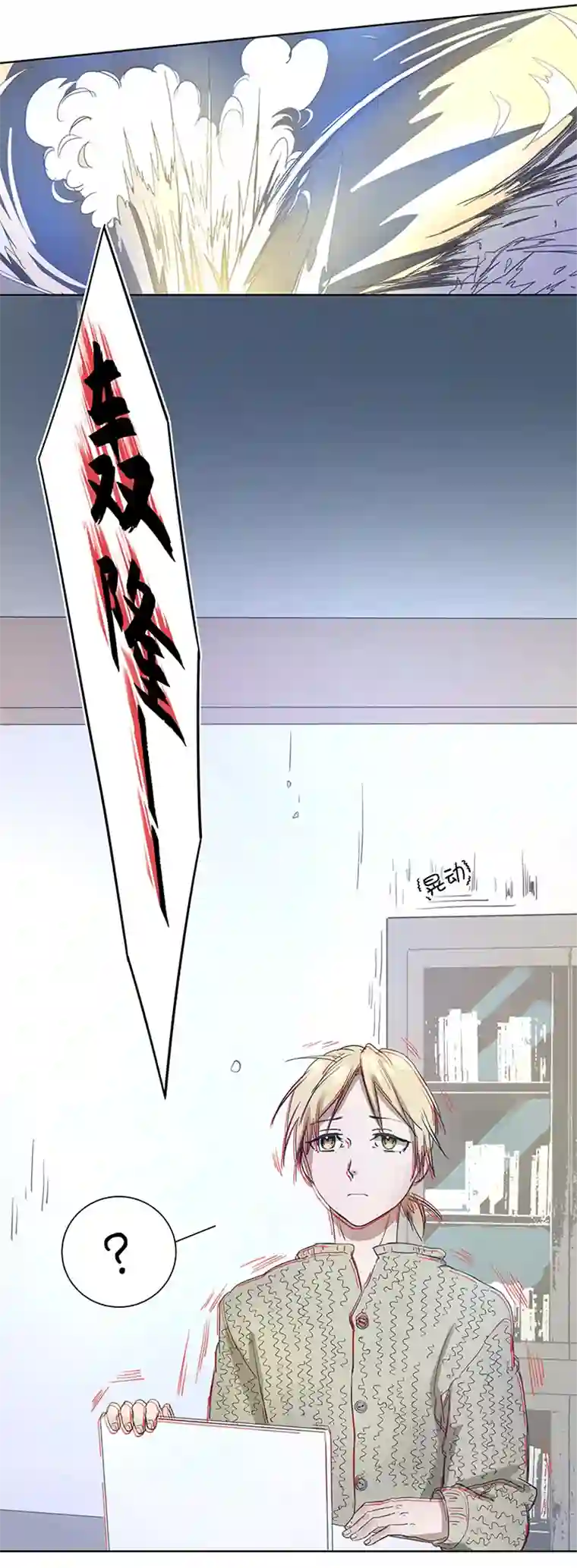 妖怪镖局押送中93 开战①