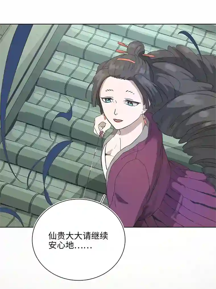 妖怪镖局押送中93 开战①