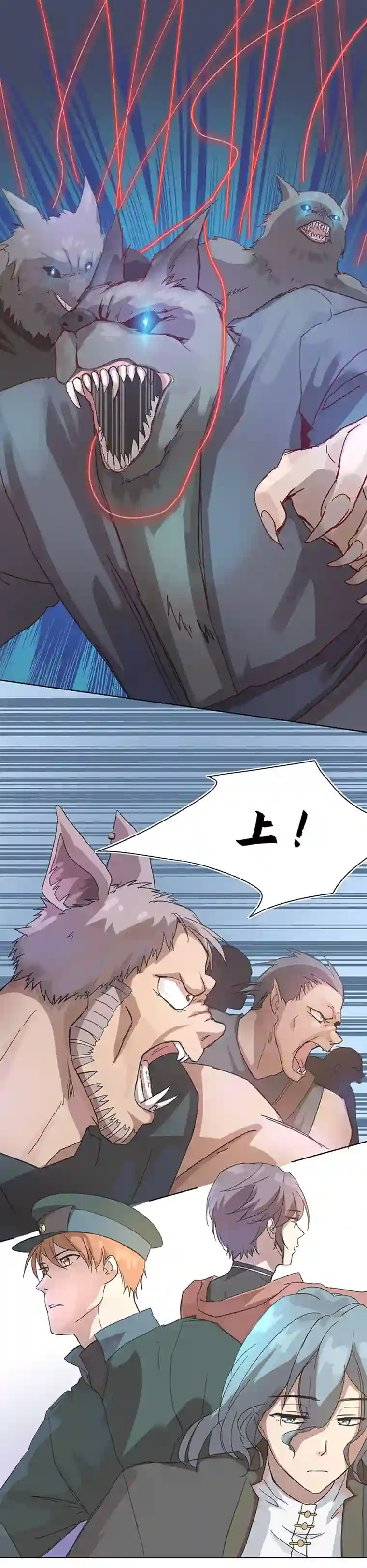 妖怪镖局押送中94 开战②