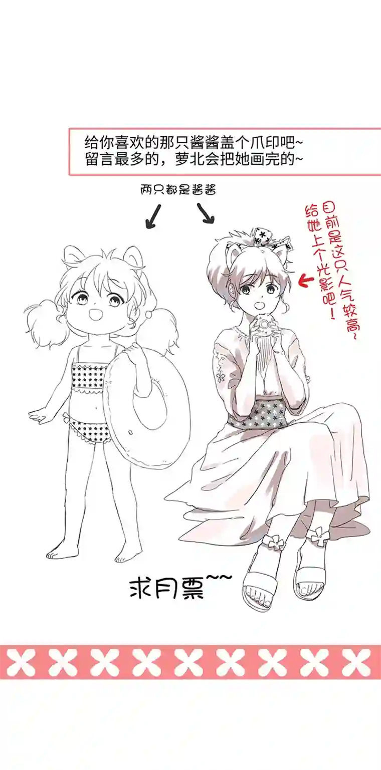 妖怪镖局押送中94 开战②