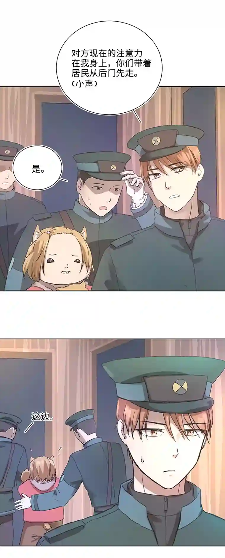 妖怪镖局押送中94 开战②