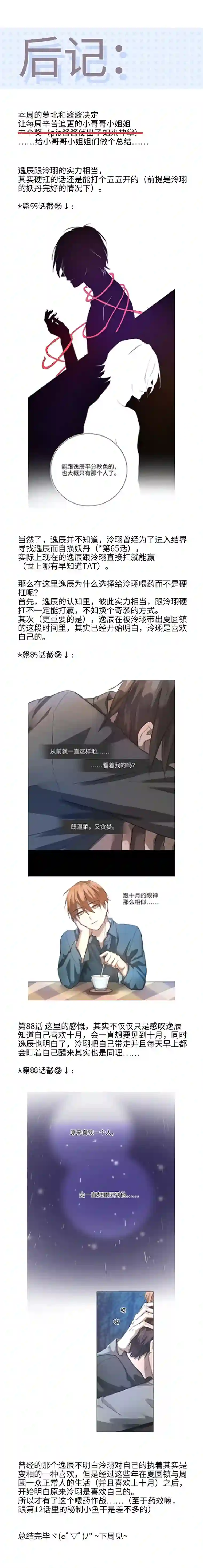 妖怪镖局押送中95 开战.终