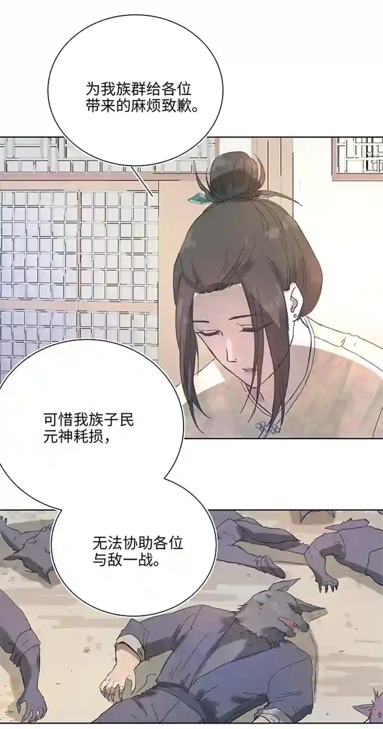 妖怪镖局押送中95 开战.终
