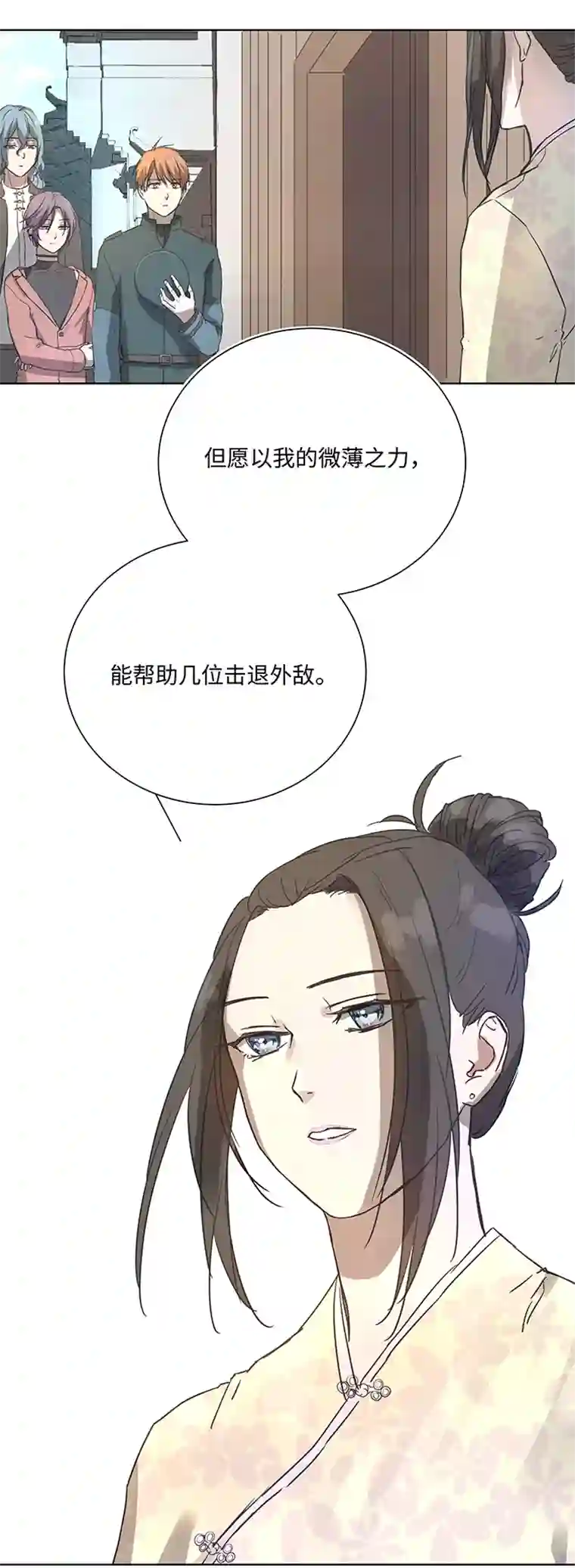 妖怪镖局押送中95 开战.终
