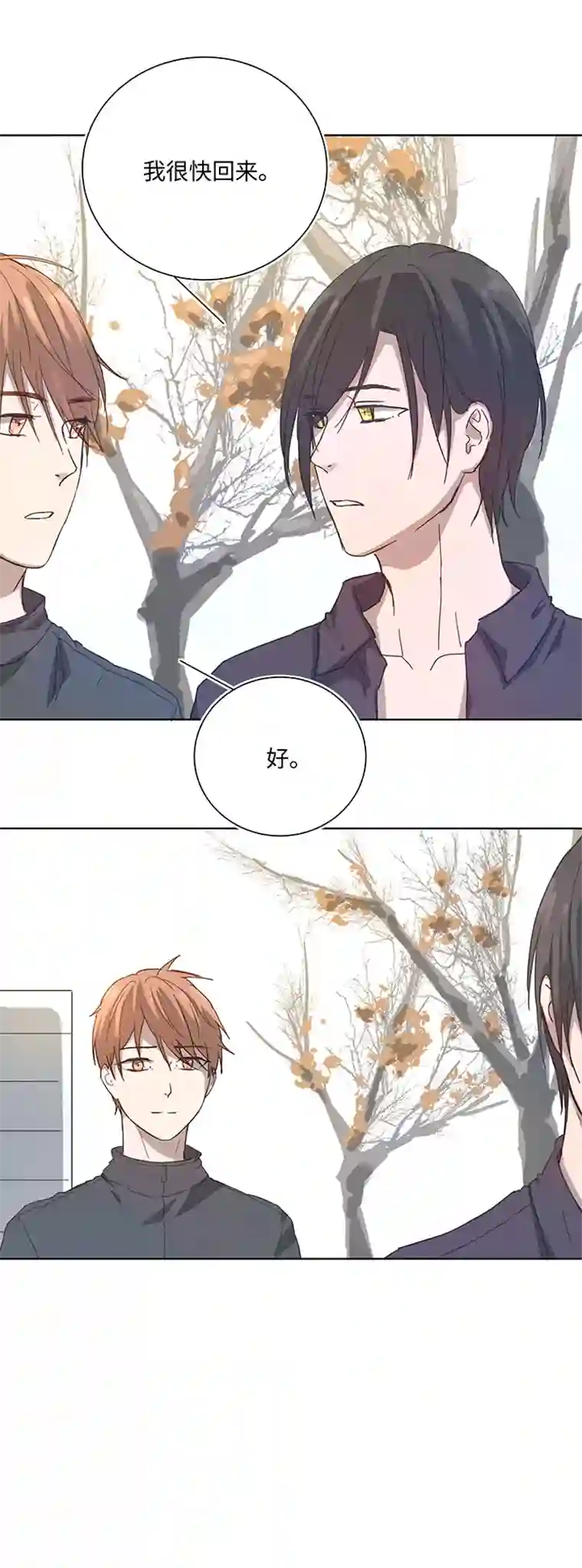 妖怪镖局押送中97 探视
