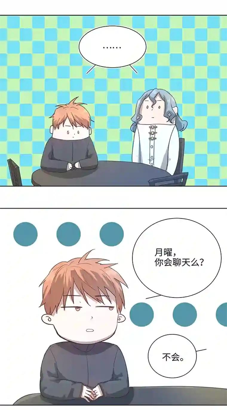 妖怪镖局押送中97 探视
