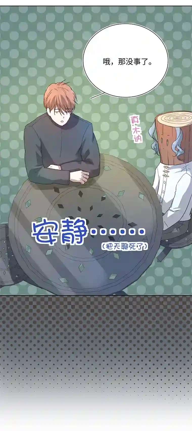 妖怪镖局押送中97 探视