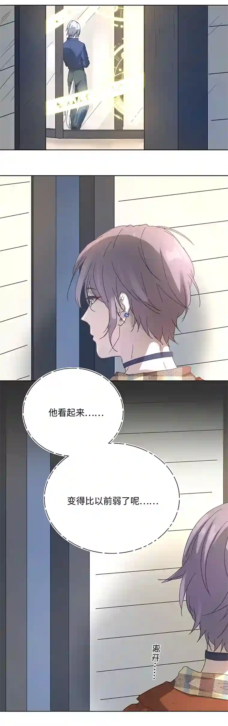 妖怪镖局押送中97 探视