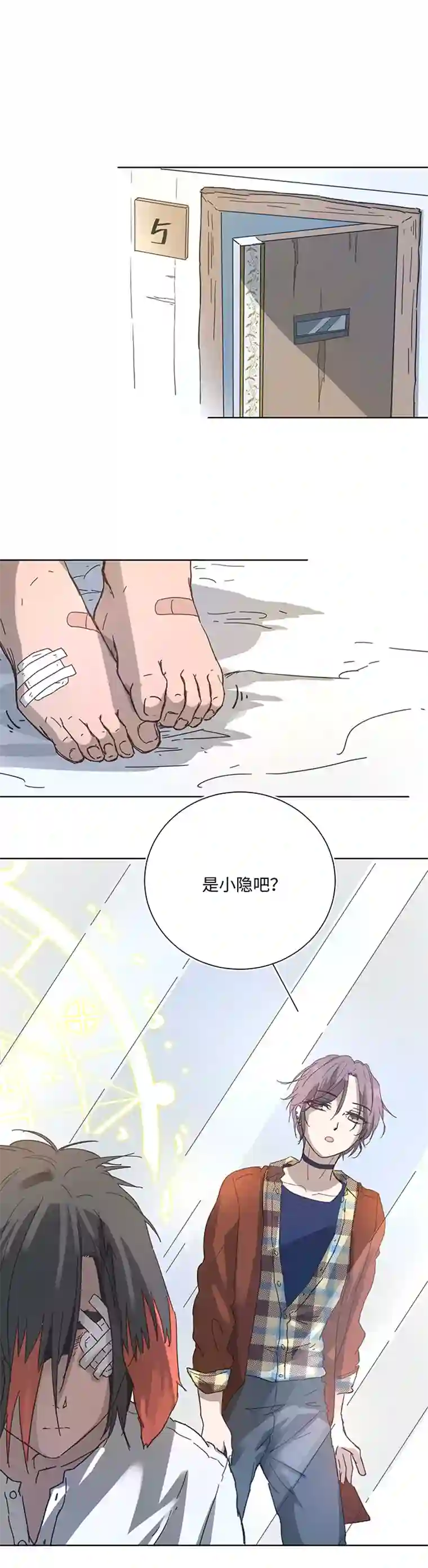 妖怪镖局押送中97 探视