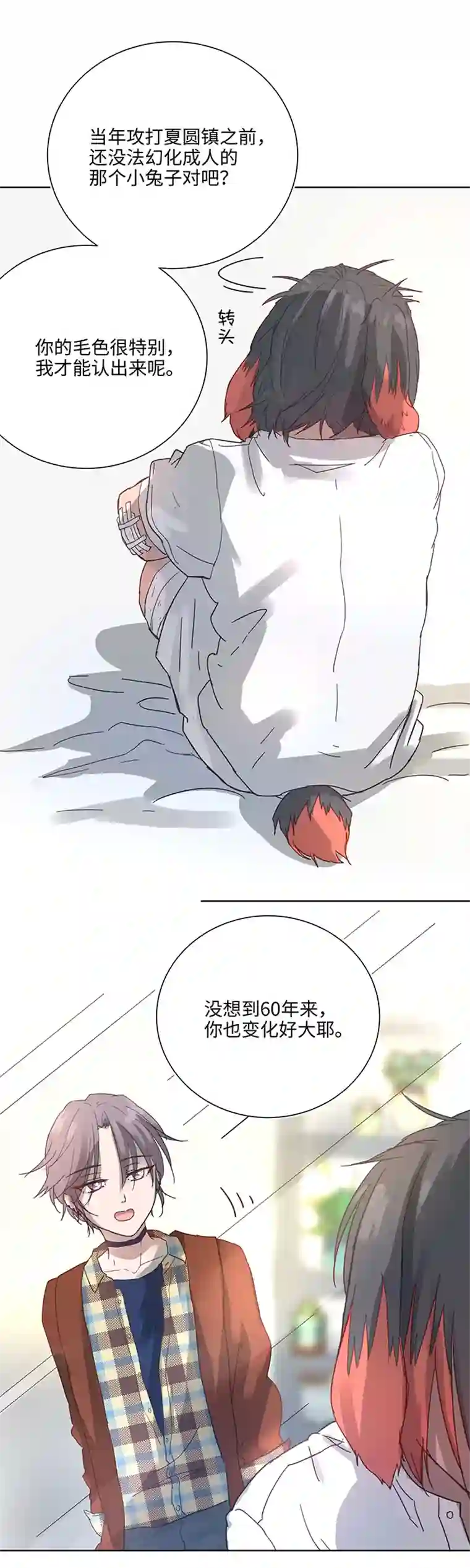 妖怪镖局押送中97 探视